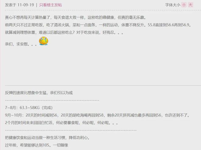 量表」计算着吃减肥还是增肥？pg电子免费模拟器盯着「热(图1)