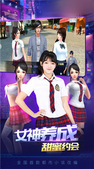 3D智能美女养成pg电子模拟器
