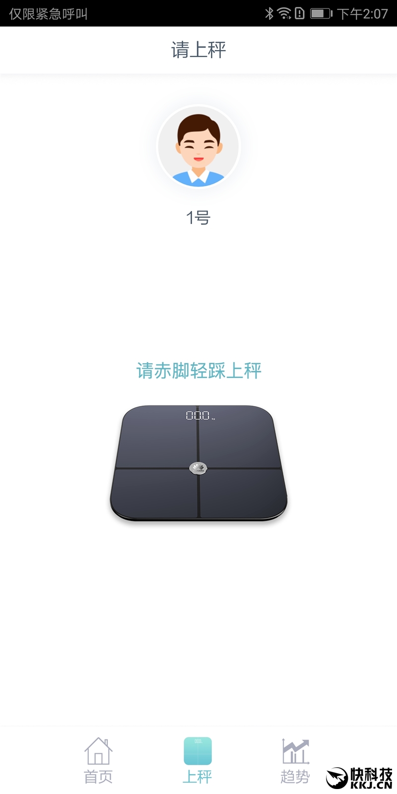 华为首款智能体脂秤评测：喝杯水也能测出来pg电子免费试玩模拟器01kg高精度(图26)