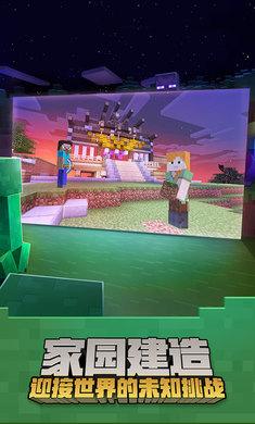 我的世界旧版0143pg电子免费模拟器(图1)