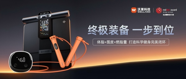 绳：健身减肥身材管理三件套科学减脂不迷路！pg模拟器试玩沃莱科技体脂秤·围度尺·跳(图5)