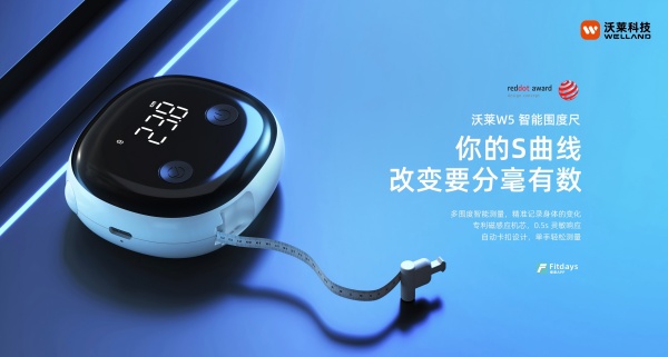 绳：健身减肥身材管理三件套科学减脂不迷路！pg模拟器试玩沃莱科技体脂秤·围度尺·跳(图4)