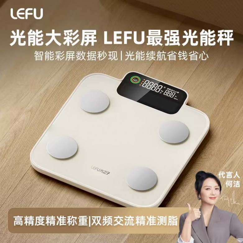 乐福凭什么成为百万家庭的体重管理专家电子pg15年体脂秤源头