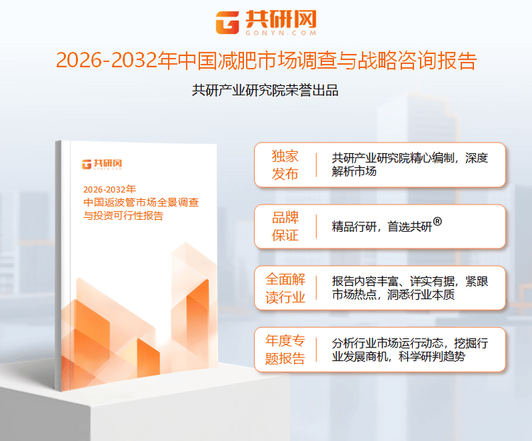 分析：从“短期减重”向“长期健康管理”转